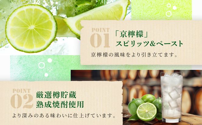 【宝酒造】寶CRAFT＜京檸檬＞（330ml×12本）［ タカラ 京都 お酒 チューハイ サワー 地域限定 限定 人気 おすすめ 定番 おいしい ギフト プレゼント 贈答 ご自宅用 お取り寄せ ］ 261009_B-BL33