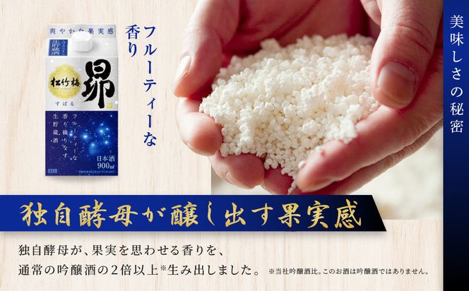 【宝酒造】松竹梅「昴」〈生貯蔵酒〉（900ML紙パック×6本）［ タカラ 京都 お酒 日本酒 清酒 人気 おすすめ 定番 おいしい ギフト プレゼント 贈答 ご自宅用 お取り寄せ ］ 261009_B-BL55
