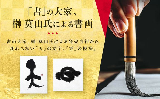【宝酒造】松竹梅「天」（3L紙パック×4本）［ タカラ 京都 お酒 日本酒 清酒 人気 おすすめ 定番 おいしい ギフト プレゼント 贈答 ご自宅用 お取り寄せ ］ 261009_B-BL56