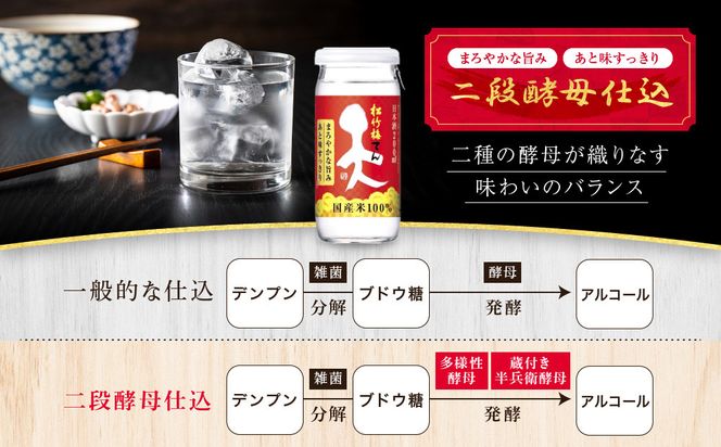 【宝酒造】松竹梅「天」（200ML壜カップ×30本）［ タカラ 京都 お酒 日本酒 清酒 人気 おすすめ 定番 おいしい ギフト プレゼント 贈答 ご自宅用 お取り寄せ ］ 261009_B-BL60