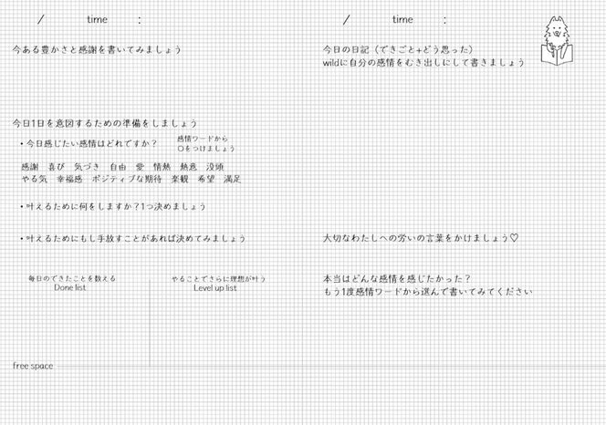 Wild note（カラー：アイボリー） 272183_EF001