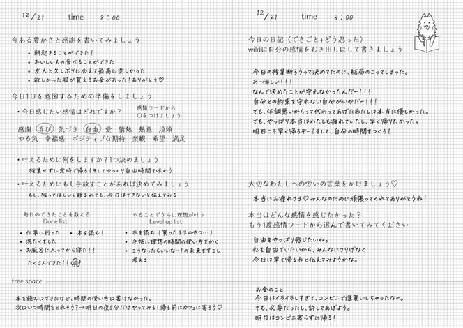 Wild note（カラー：アイボリー） 272183_EF001