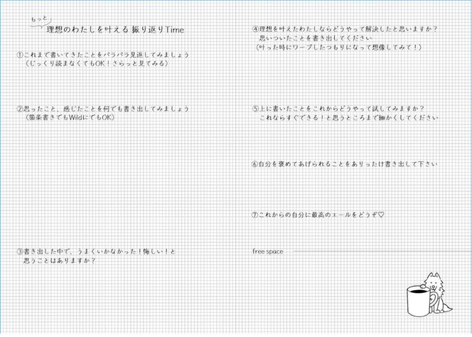 Wild note（カラー：アイボリー） 272183_EF001