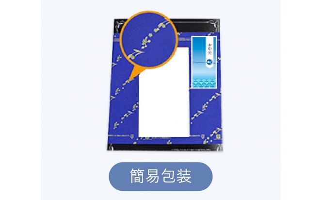 【期間限定7月31日まで】【お中元】ハリーズ・レシピ　タルト・焼き菓子31個セット 272183_SHDYAB068