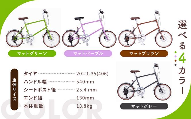 【kamogawabike】自転車ミニベロ20インチ 京都ブランド”Kamogawabike” マットグレー［ 京都 シティサイクル ブランド ミニベロ 完成車でお届け 人気 おすすめ 自転車 スポーツ アウトドア ツーリング メーカー 通販 送料無料 ふるさと納税 ］ 261009_A-SX001VC04