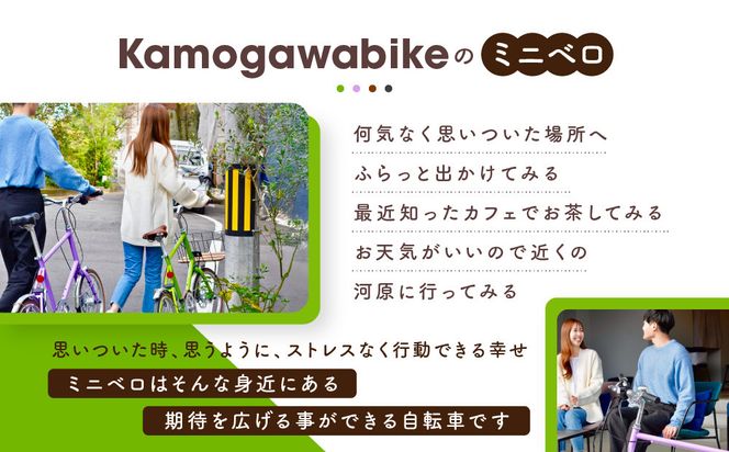 【kamogawabike】自転車ミニベロ20インチ 京都ブランド”Kamogawabike” マットグレー［ 京都 シティサイクル ブランド ミニベロ 完成車でお届け 人気 おすすめ 自転車 スポーツ アウトドア ツーリング メーカー 通販 送料無料 ふるさと納税 ］ 261009_A-SX001VC04