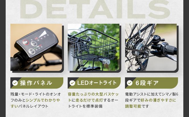 電動アシスト自転車 ワージー26インチ【カラー：マットブラック】［ 京都 シティサイクル ブランド WORTHY 完成車でお届け 人気 おすすめ 自転車 スポーツ アウトドア ツーリング メーカー 通販 送料無料 ふるさと納税 ］ 261009_A-SX005VC01