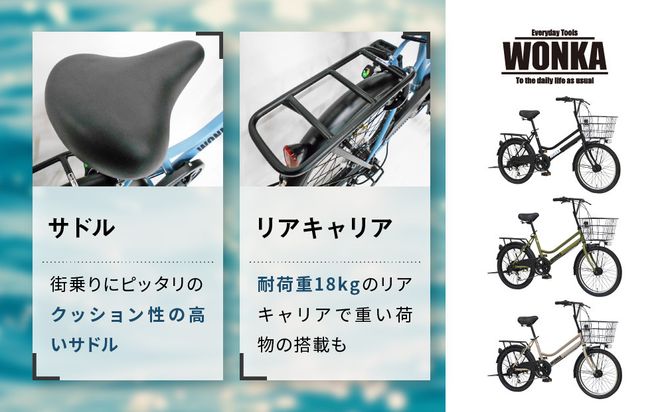 【WONKA】20インチ自転車 ウォンカミニベロ【カラー：マットブラック】［ 京都 シティサイクル ブランド ミニベロ 完成車でお届け 人気 おすすめ 自転車 スポーツ アウトドア ツーリング メーカー 通販 送料無料 ふるさと納税 ］ 261009_A-SX006VC01