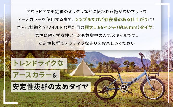 【WONKA】20インチ自転車 ウォンカ折畳【カラー：マットカーキ】［ 京都 シティサイクル ブランド ウォンカ 折りたたみ 人気 おすすめ 自転車 スポーツ アウトドア ツーリング メーカー 通販 送料無料 ふるさと納税 ］ 261009_A-SX007VC02