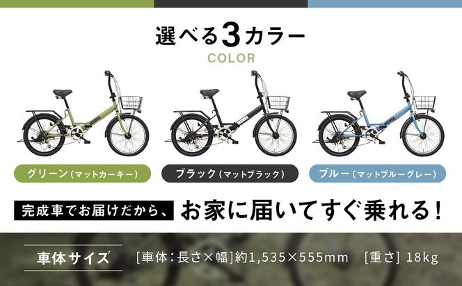 【WONKA】20インチ自転車 ウォンカ折畳【カラー：マットブルーグレー】［ 京都 シティサイクル ブランド ウォンカ 折りたたみ 人気 おすすめ 自転車 スポーツ アウトドア ツーリング メーカー 通販 送料無料 ふるさと納税 ］ 261009_A-SX007VC03