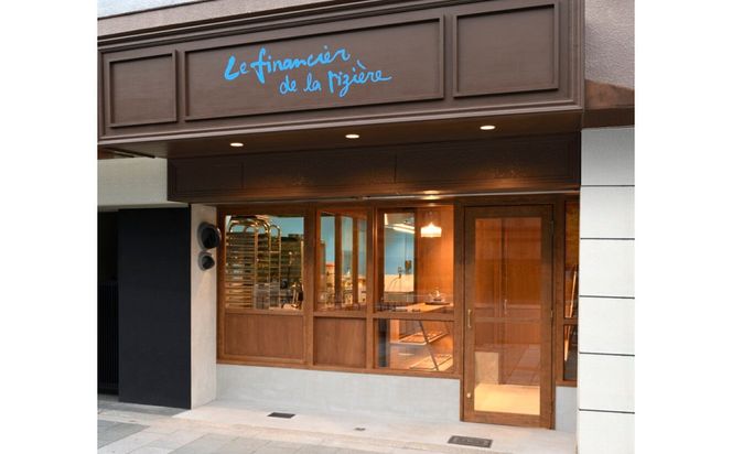 【リジェール】専門店のフィナンシェ3種詰め合わせ(プレーン4個、抹茶3個、ショコラ3個) ［ 京都 フィナンシェ専門店 パティシエこだわり フィナンシェ 詰め合わせ セット 人気 おすすめ スイーツ お菓子 焼き菓子 ギフト プレゼント お取り寄せ 通販 送料無料 ふるさと納税 ］ 261009_A-YG002