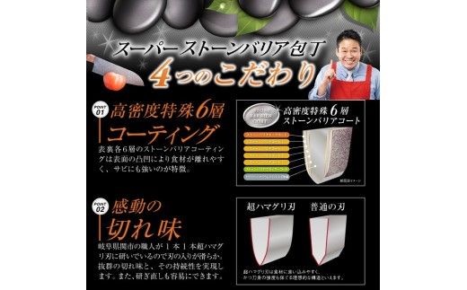 H25-05 スーパーストーンバリア包丁 ペティ130mm ～伝説の実演販売士 レジェンド松下 テレビショッピングで人気～