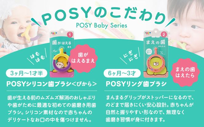 はじめてのベビー歯ブラシセット 242161_BP014