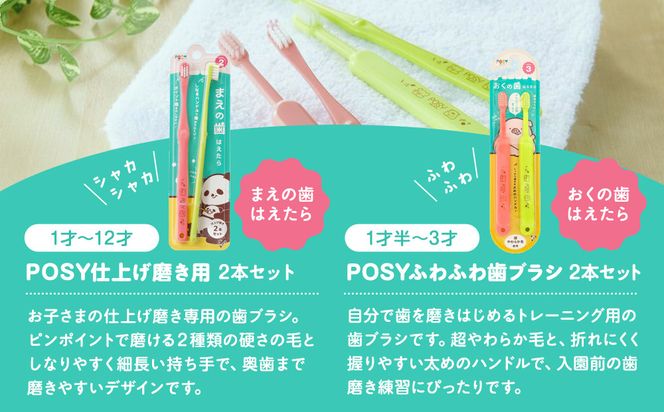 はじめてのベビー歯ブラシセット 242161_BP014