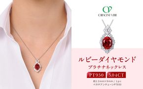 【京セラ】クレサンベール〈ルビー・天然ダイヤモンド〉ペンダント【35周年記念商品/7月誕生石/プラチナ】 261009_B-EU04