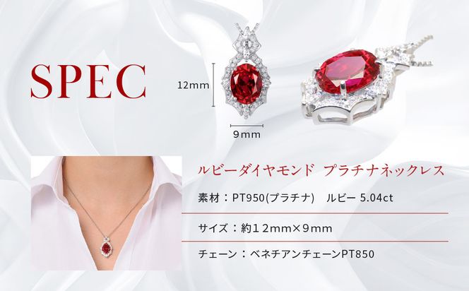 【京セラ】クレサンベール〈ルビー・天然ダイヤモンド〉ペンダント【35周年記念商品/7月誕生石/プラチナ】 261009_B-EU04