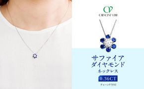 【京セラ】クレサンベール〈サファイア・天然ダイヤモンド〉ネックレス【カジュアル/プラチナ/9月誕生石】 261009_B-EU127