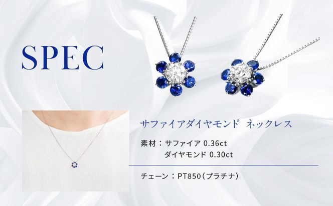 【京セラ】クレサンベール〈サファイア・天然ダイヤモンド〉ネックレス【カジュアル/プラチナ/9月誕生石】 261009_B-EU127
