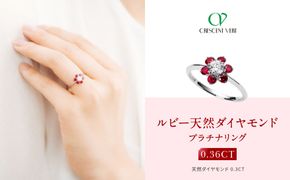 【京セラ】クレサンベール〈ルビー・天然ダイヤモンド〉リング【カジュアル/プラチナ/7月誕生石】 261009_B-EU128