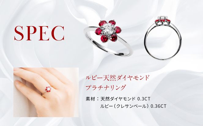 【京セラ】クレサンベール〈ルビー・天然ダイヤモンド〉リング【カジュアル/プラチナ/7月誕生石】 261009_B-EU128