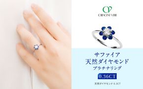 【京セラ】クレサンベール〈サファイア・天然ダイヤモンド〉リング【カジュアル/プラチナ/9月誕生石】 261009_B-EU129