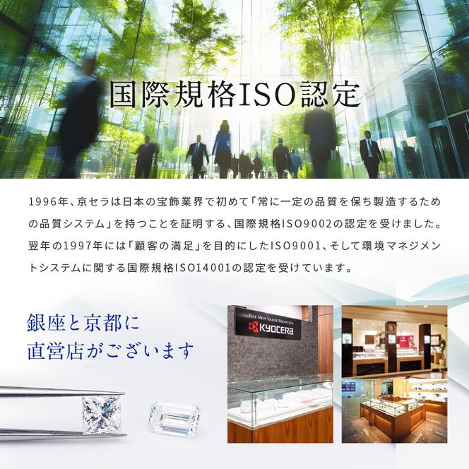 【京セラ】クレサンベール〈サファイア・天然ダイヤモンド〉リング【カジュアル/プラチナ/9月誕生石】 261009_B-EU129