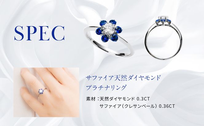 【京セラ】クレサンベール〈サファイア・天然ダイヤモンド〉リング【カジュアル/プラチナ/9月誕生石】 261009_B-EU129