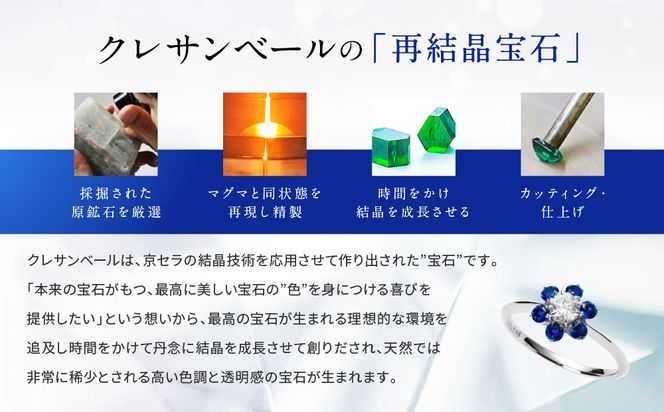 【京セラ】クレサンベール〈サファイア・天然ダイヤモンド〉リング【カジュアル/プラチナ/9月誕生石】 261009_B-EU129