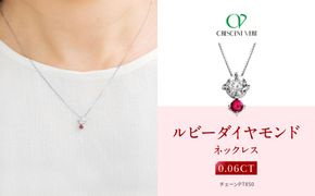 【京セラ】クレサンベール〈ルビー・天然ダイヤモンド〉ネックレス【カジュアル/プラチナ/7月誕生石】 261009_B-EU130