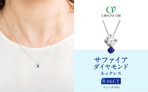 【京セラ】クレサンベール〈サファイア・天然ダイヤモンド〉ネックレス【カジュアル/プラチナ/9月誕生石】 261009_B-EU131