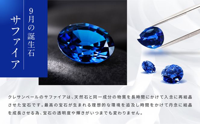 【京セラ】クレサンベール〈サファイア・天然ダイヤモンド〉ネックレス【カジュアル/プラチナ/9月誕生石】 261009_B-EU131