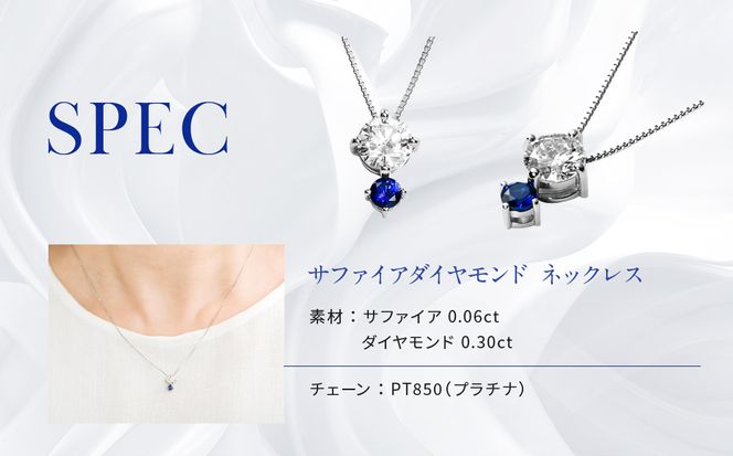【京セラ】クレサンベール〈サファイア・天然ダイヤモンド〉ネックレス【カジュアル/プラチナ/9月誕生石】 261009_B-EU131