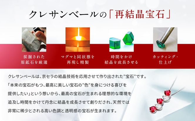 【京セラ】クレサンベール〈ルビー・天然ダイヤモンド〉ネックレス【カジュアル/プラチナ/7月誕生石】 261009_B-EU132