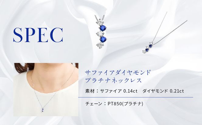 【京セラ】クレサンベール〈サファイア・天然ダイヤモンド〉ネックレス【カジュアル/プラチナ/9月誕生石】 261009_B-EU133