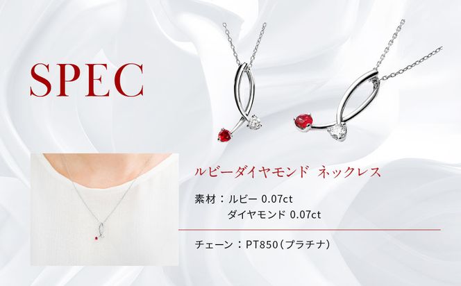 【京セラ】クレサンベール〈ルビー・天然ダイヤモンド〉ネックレス【カジュアル/プラチナ/7月誕生石】 261009_B-EU134