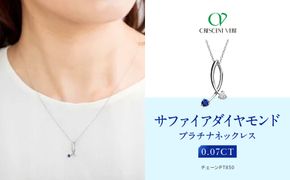 【京セラ】クレサンベール〈サファイア・天然ダイヤモンド〉ネックレス【カジュアル/プラチナ/9月誕生石】 261009_B-EU135