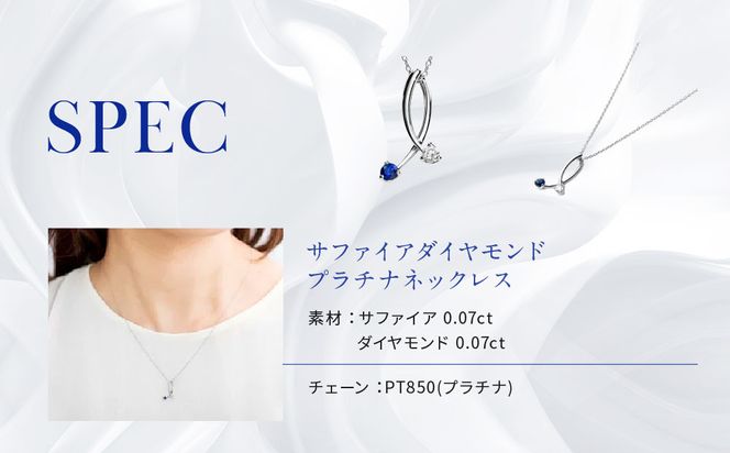 【京セラ】クレサンベール〈サファイア・天然ダイヤモンド〉ネックレス【カジュアル/プラチナ/9月誕生石】 261009_B-EU135