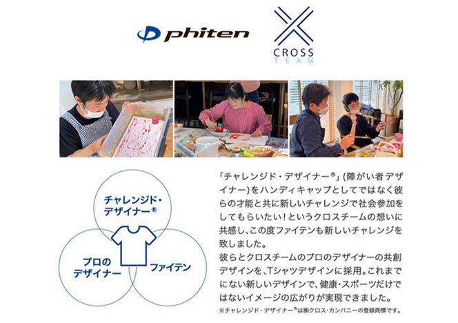 【ファイテン】 昇華シャツ半袖クロスチーム ブルー ＜Sサイズ＞［ 京都 phiten 吸汗 速乾 通気 形状 安定 デザイン Tシャツ 人気 おすすめ おしゃれ ボディケア 美容 ブランド マッサージ お取り寄せ 通販 送料無料 ふるさと納税 ］ 261009_A-WJ016VC01