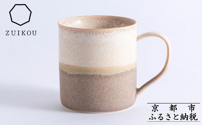 【瑞光窯-ZUIKOU-】コーヒーカップ tall(No.202 Noon)［ 京都 京焼 陶磁器 清水焼 窯元 マグカップ 250ml 適量サイズ おしゃれ 人気 おすすめ 食器 うつわ 陶器 お取り寄せ 通販 送料無料 ふるさと納税 ］ 261009_B-HK24