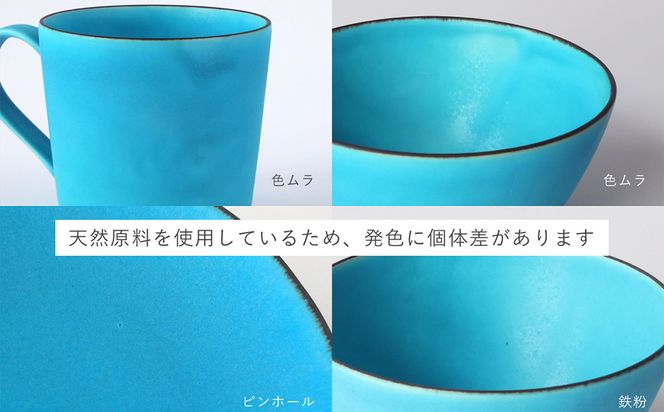 【瑞光窯-ZUIKOU-】コーヒーカップ tall ペアセット(ターコイズブルー/青)［ 京都 京焼 陶磁器 清水焼 窯元 マグカップ 250ml 適量サイズ おしゃれ 人気 おすすめ 食器 うつわ 陶器 お取り寄せ 通販 送料無料 ふるさと納税 ］ 261009_B-HK27
