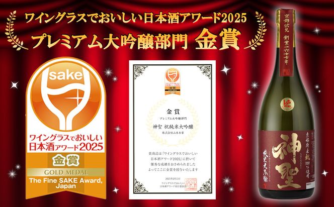 【山本本家】日本酒6種飲み比べセット（300ml×6本セット） 261009_B-AM13
