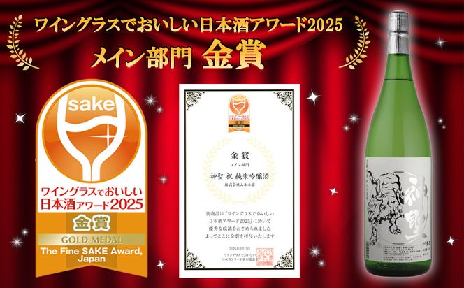 【山本本家】日本酒6種飲み比べセット（300ml×6本セット） 261009_B-AM13