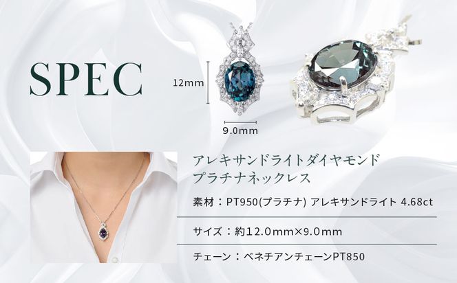 【京セラ】クレサンベール〈アレキサンドライト・天然ダイヤモンド〉ペンダント【35周年記念商品/6月誕生石/プラチナ】 261009_B-EU16