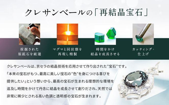【京セラ】クレサンベール〈アレキサンドライト・天然ダイヤモンド〉ペンダント【35周年記念商品/6月誕生石/プラチナ】 261009_B-EU16
