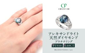 【京セラ】クレサンベール〈アレキサンドライト・天然ダイヤモンド〉リング【35周年記念商品/6月誕生石/プラチナ】 261009_B-EU17