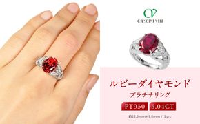 【京セラ】クレサンベール〈ルビー・天然ダイヤモンド〉リング【35周年記念商品/7月誕生石/プラチナ】 261009_B-EU18