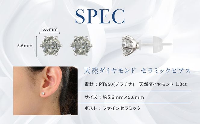 【京セラ】クレサンベール〈天然ダイヤモンド〉セラミックピアス【合計1.0ct/スタッド】 261009_B-EU33