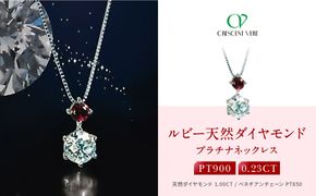 【京セラ】クレサンベール〈ルビー・天然ダイヤモンド〉ネックレス【1ct/高品質】 261009_B-EU43