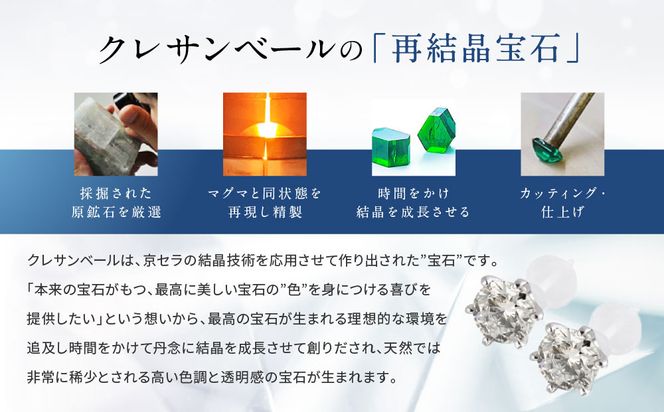 【京セラ】クレサンベール〈天然ダイヤモンド〉セラミックピアス【合計1.0ct/スタッド】 261009_B-EU33
