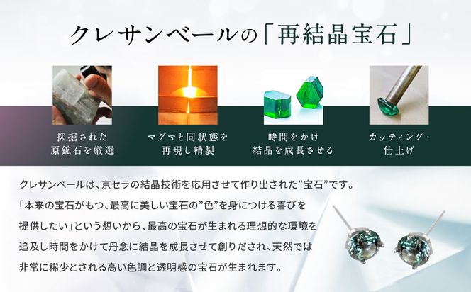 【京セラ】クレサンベール〈アレキサンドライト〉ピアス【2.16CT/PT900】 261009_B-EU54